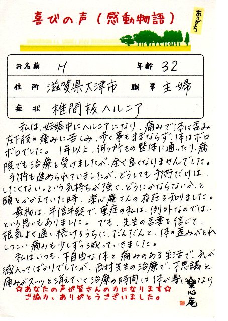 hayashi1.jpg